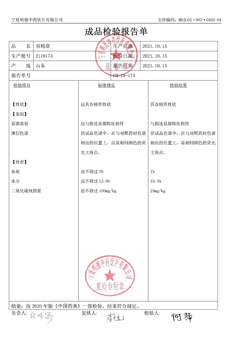 2110174谷精草.jpg