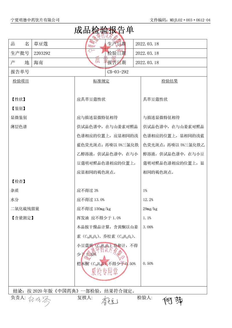 2203292草豆蔻.jpg