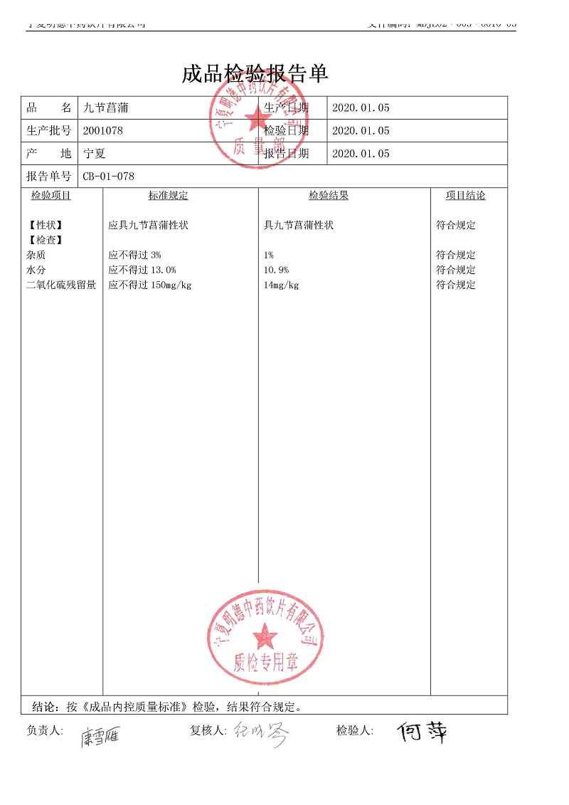 2001078九節菖蒲.jpg