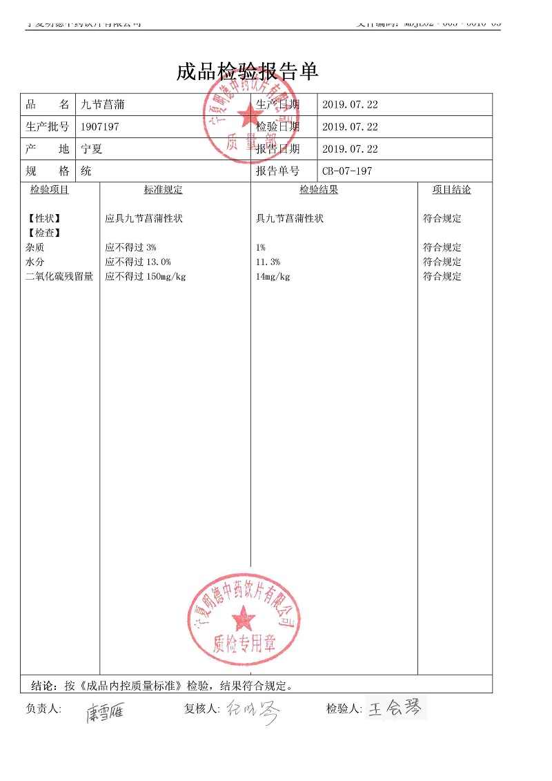 1907197九節菖蒲.jpg